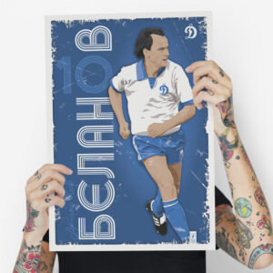 постер ігор бєланов динамо київ