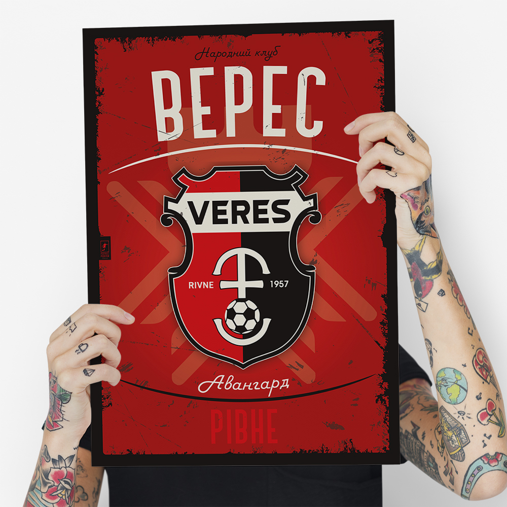 Верес постер