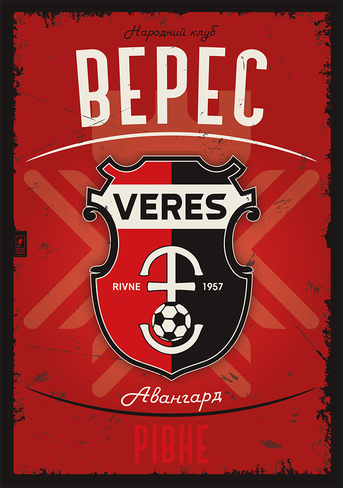 Верес