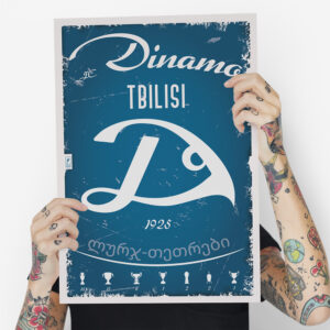 Динамо Тбілісі постер