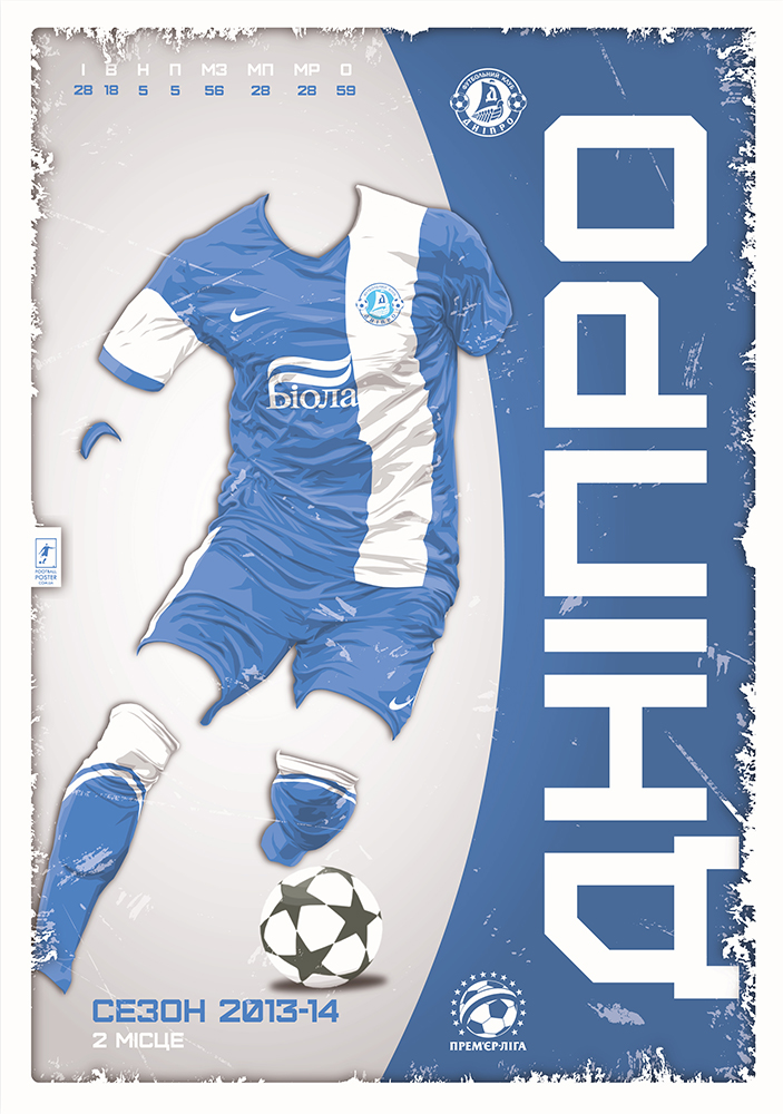 Постер Дніпро: форма 2013-14 | плакат на стіну - Зображення 5