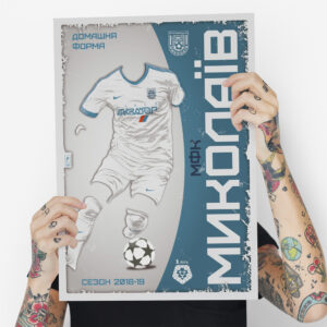 МФК-Миколаїв-форма-2018-19 форма