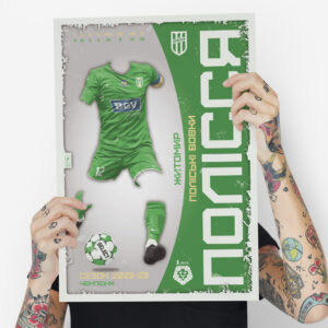 Полісся-форма-2022-23-постер