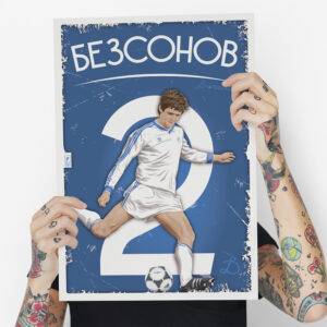 Безсонов-постер