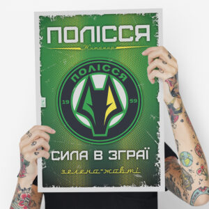 Полісся-постер