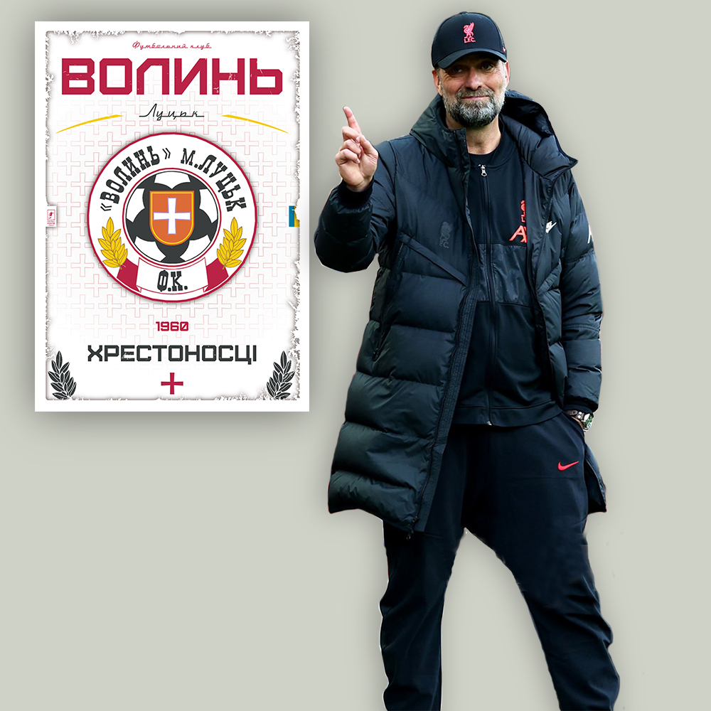 Волинь постер 1