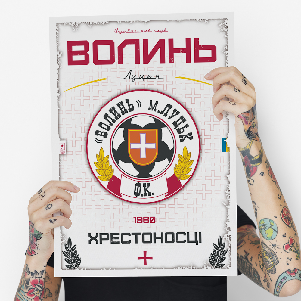 Постер Волинь, емблема клубу | плакат на стіну