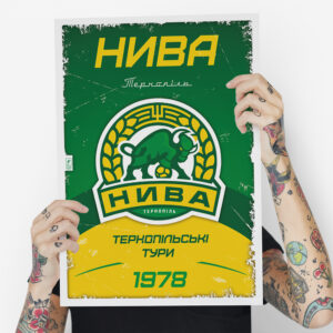 Нива-Тернопіль-постер