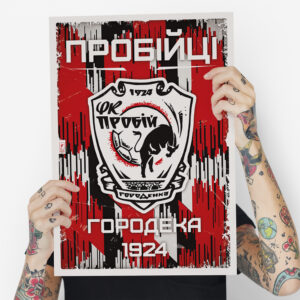 Пробій-постер