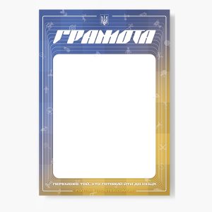 Грамота спортивна універсальна