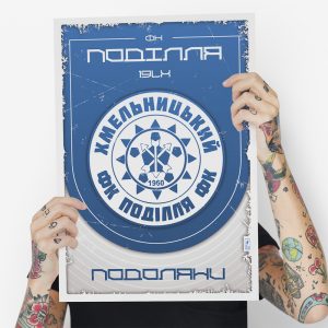 Поділля-Хмельницький-постер